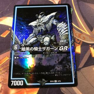 暗黒の騎士ザガーンGR 1枚の通販 てあす（921429752） | magi