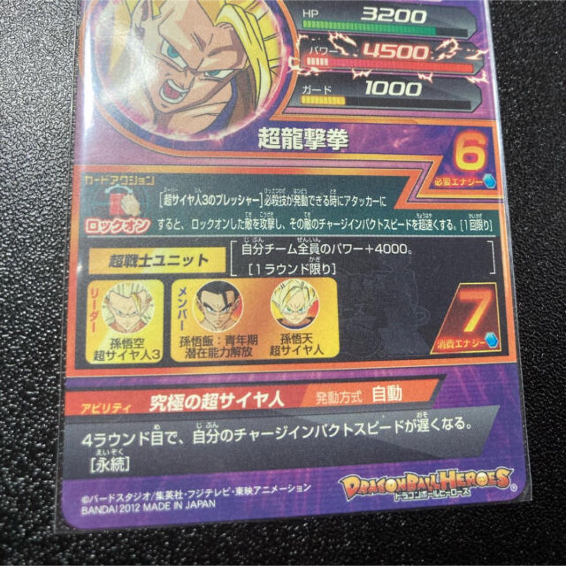 高騰人気旧弾ドラゴンボールヒーローズ UR 孫悟空 H8-43 1枚の通販