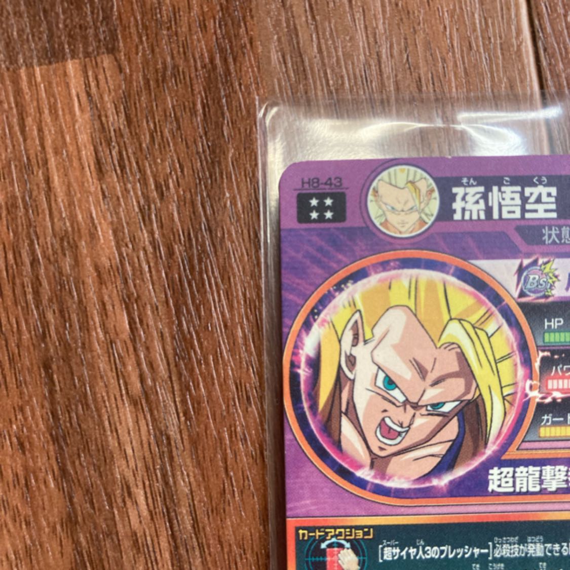 高騰人気旧弾ドラゴンボールヒーローズ UR 孫悟空 H8-43 1枚の通販