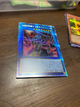 カオスソルジャー プリシク」の激安通販 | magi