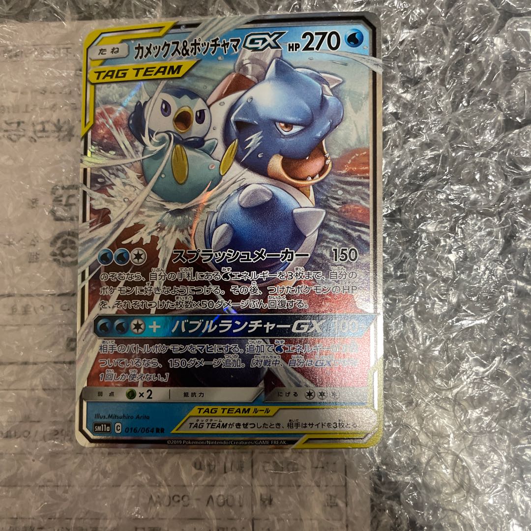 カメックス＆ポッチャマGX RR 1枚の通販 こーdぷ（1876631699） | magi