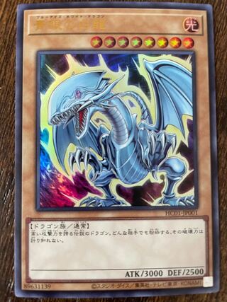 美品)青眼の白龍 絵違い ウルトラレア 1枚の通販 美煌（898711119） | magi