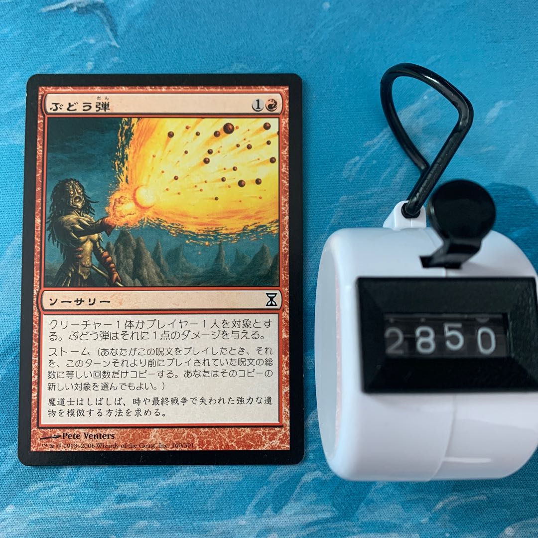 MTG ぶどう弾 1枚の通販 こば屋（1132435783） | magi