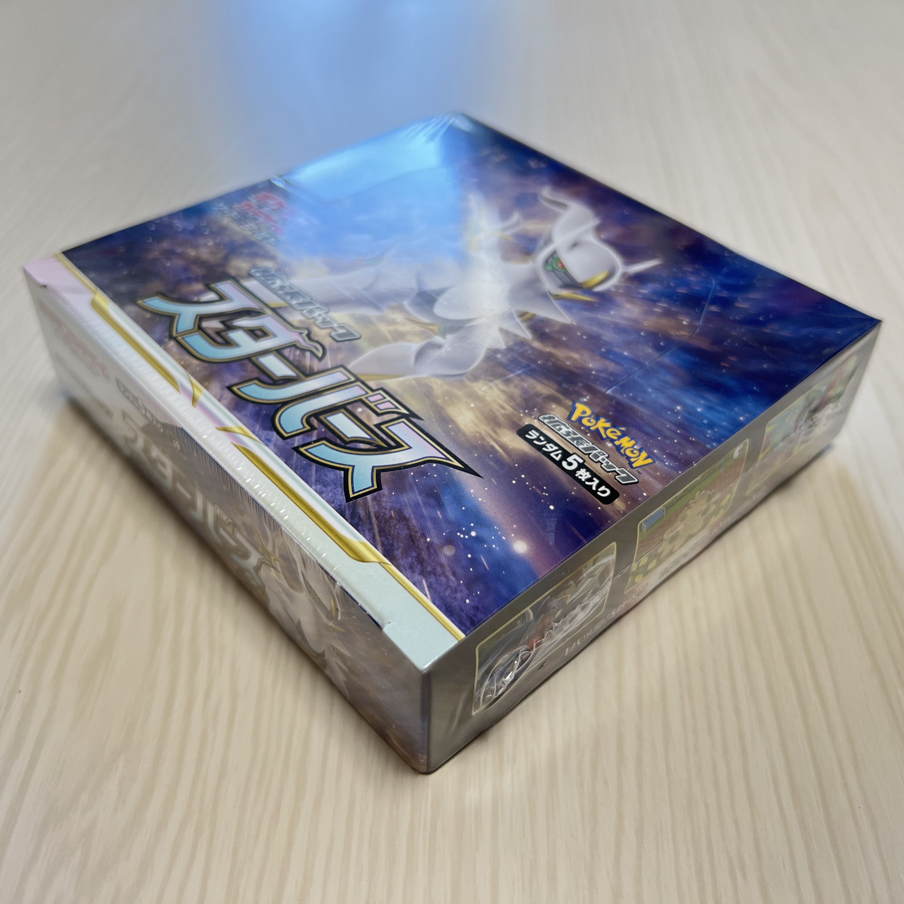 スターバース 未開封 BOX ボックス ポケモンカード 新品 シュリンク