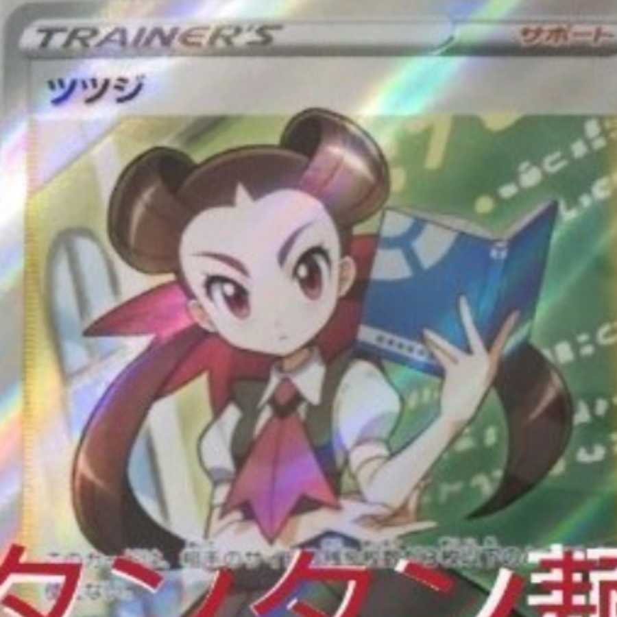 ツツジ SR 1枚の通販 アルカナ（877017423） | magi