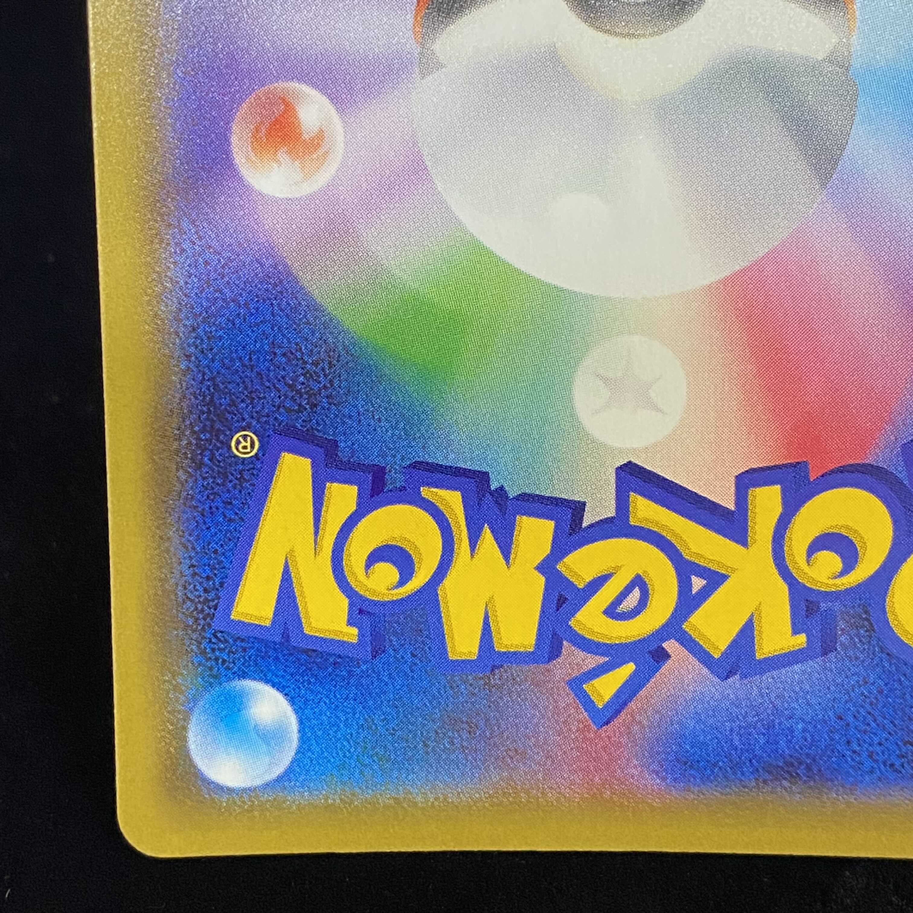 アセロラ SR仕様 エクストラバトルプロモ 395/SM-P 1枚の通販 土日祝休