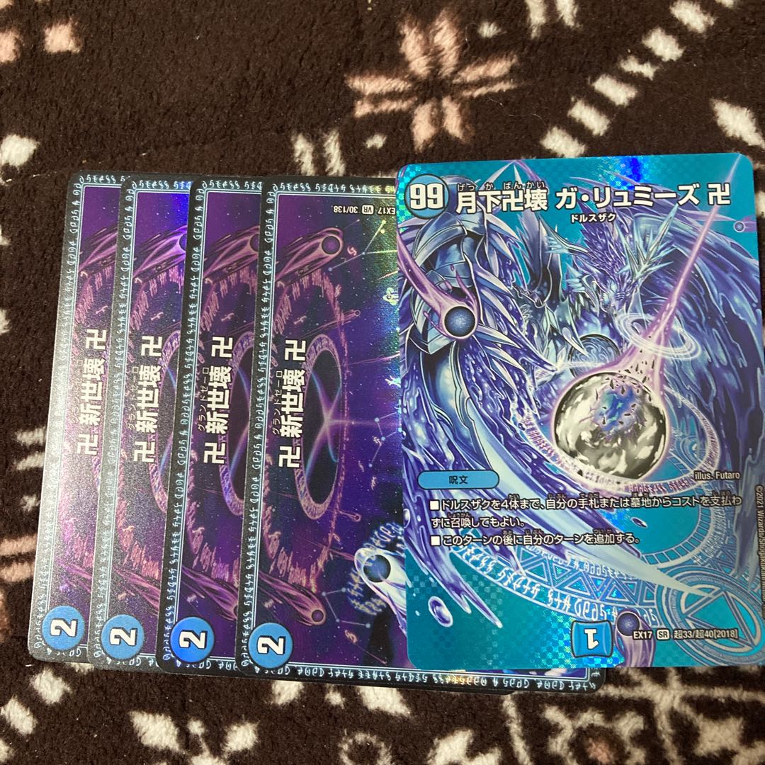 月下卍壊 ガ・リュミーズ 卍 +新世壊 1枚の通販 購入前コメント要