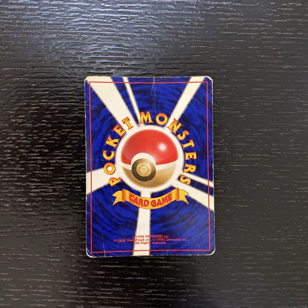 ポケモンカード かいりきリザードン 旧裏面 1枚の通販 KK（968520937