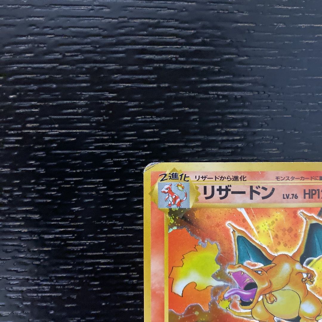 ポケモンカード かいりきリザードン 旧裏面 1枚の通販 KK（968520937