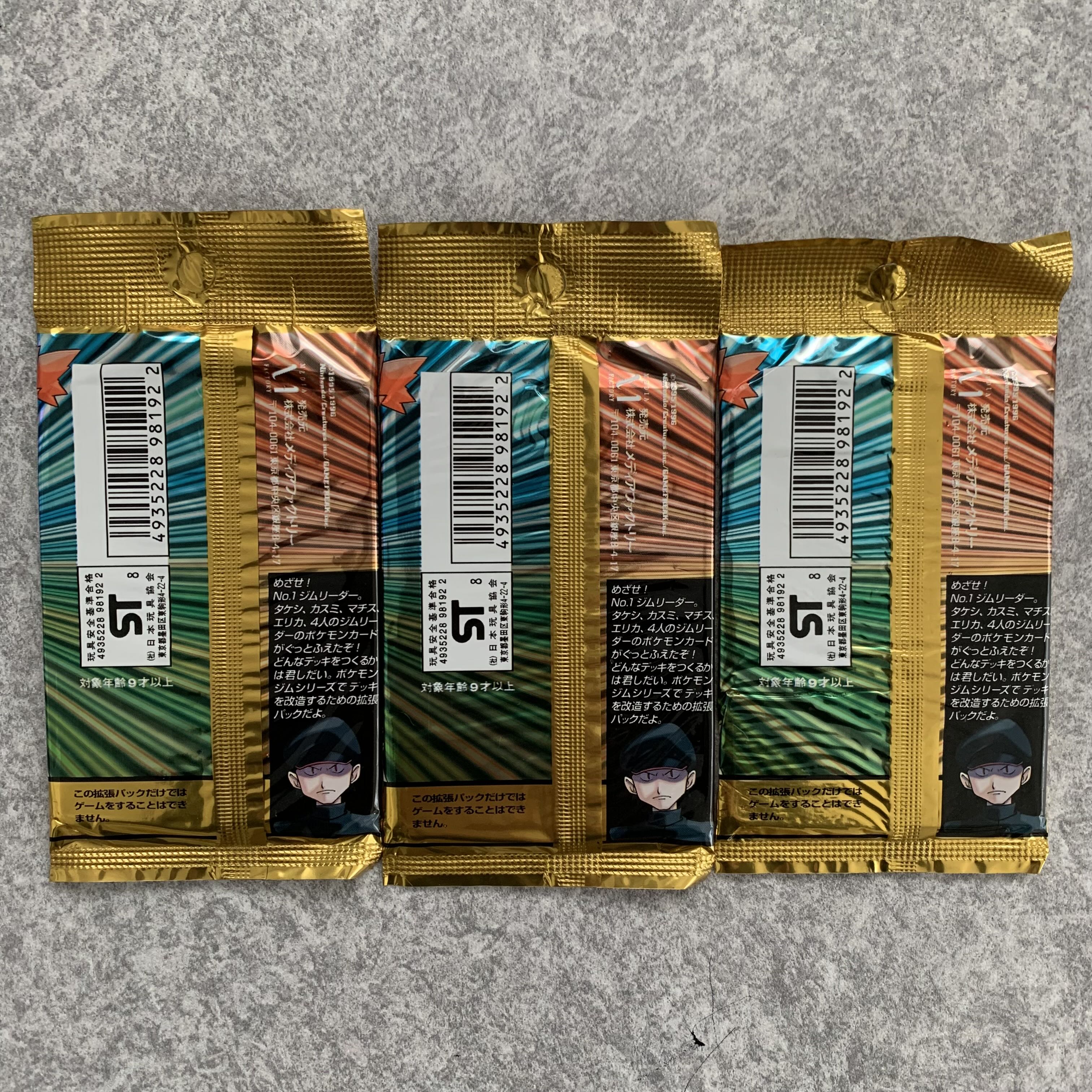 ポケモンジム ジム拡張 第1弾 リーダーズスタジアム 未開封 3パック 1