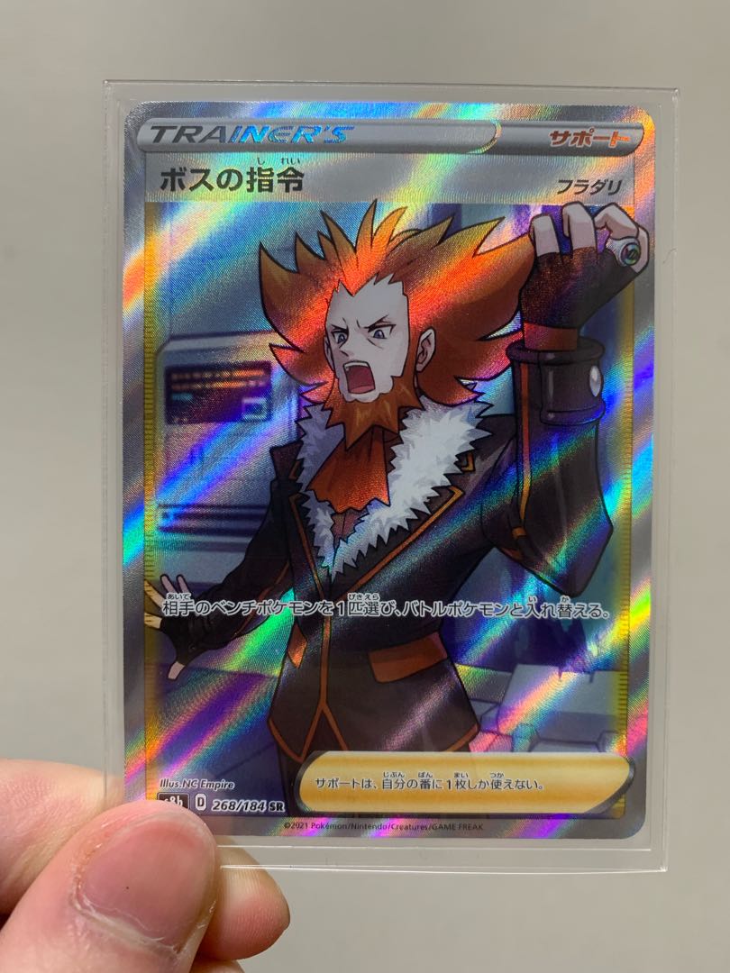 ボスの指令[フラダリ] SR 1枚の通販 ぐらいおん（10492853） | magi