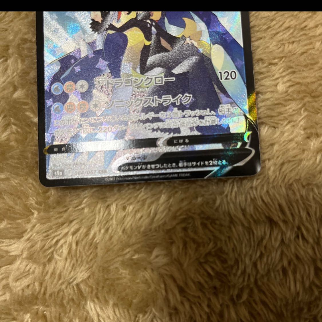 ガブリアスv csr シロナ バトルリージョン 1枚の通販 バームクーヘン