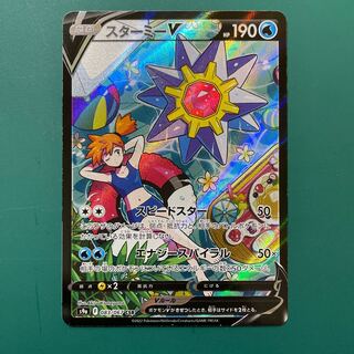 スターミーV CSR 1枚の通販 おちゃづけ（1591570536） | magi