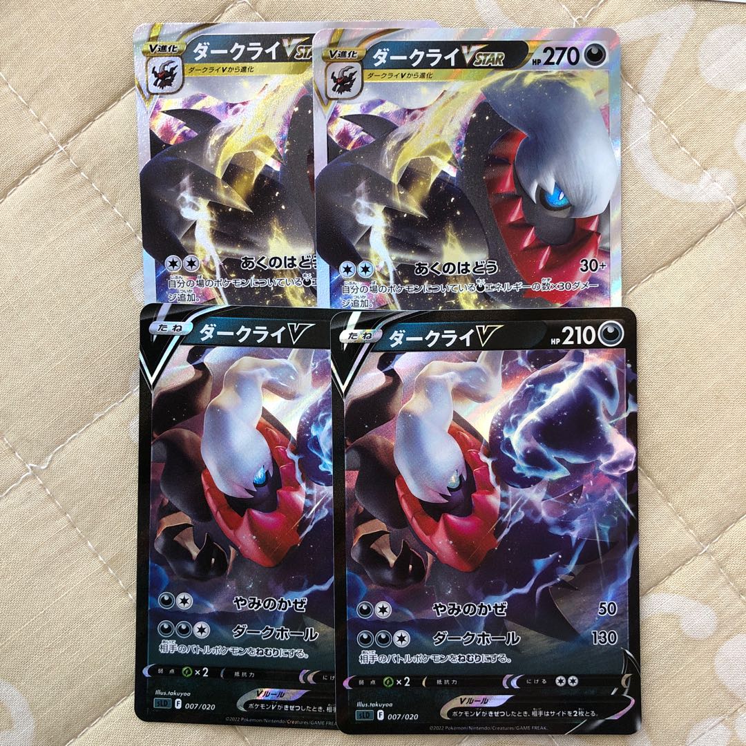 ダークライVSTAR ダークライV 1枚の通販 たなか（153491838） | magi