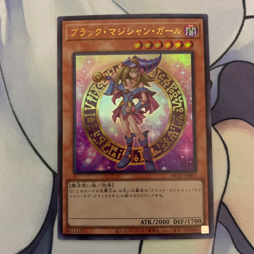 ブラック・マジシャン・ガール ウルトラレア イラスト違い 1枚の通販