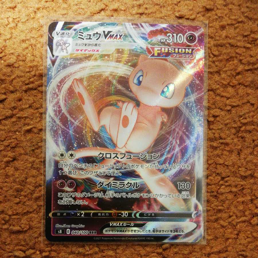 ポケモンカード ミュウVMAX RRR 1枚の通販 ひよっぴー（2053690040