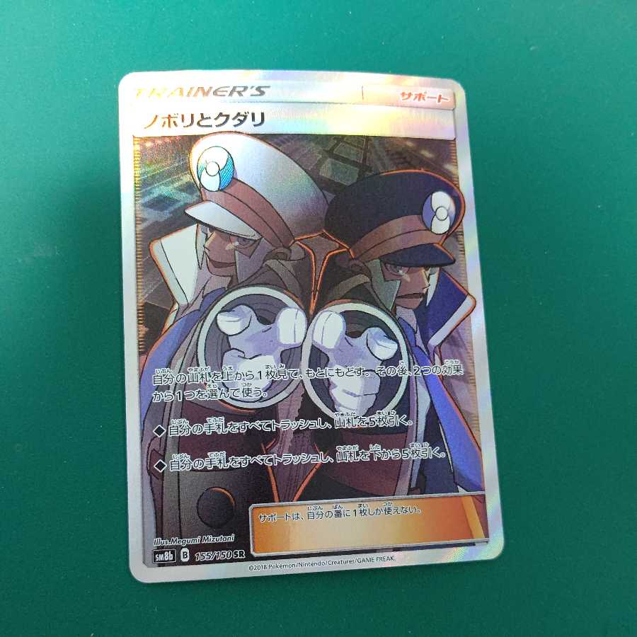 ノボリとクダリ SR 1枚の通販 もふたや💘🌟（2081591922） | magi