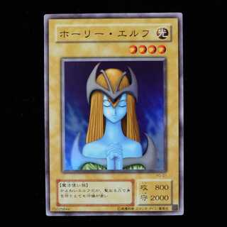 ホーリーエルフ スーパーレア」の激安通販 | magi