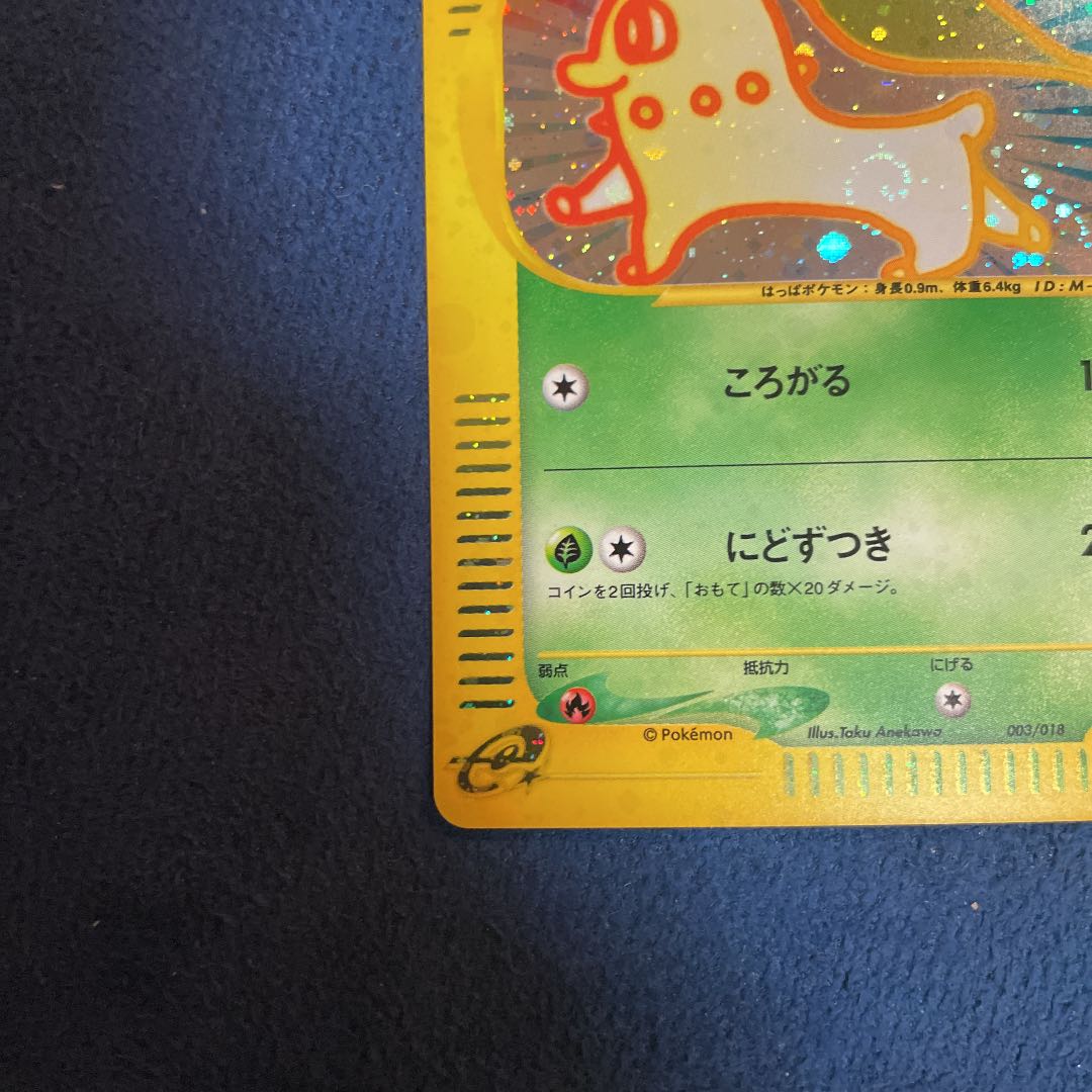 超美品】チコリータ マクドナルド限定 ポケモン ポケモンカード 1枚の