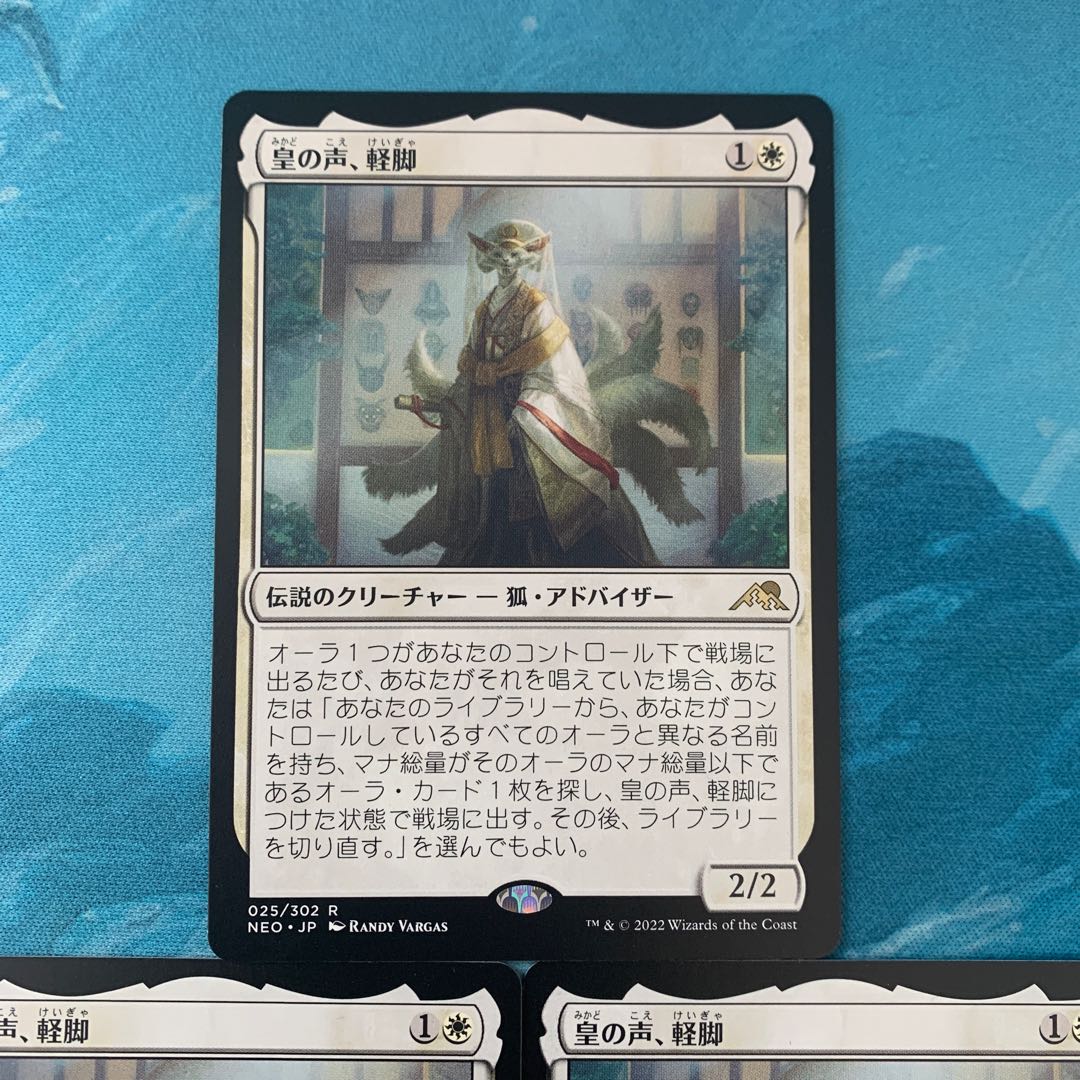 MTG 4枚 皇の声、軽脚 4枚の通販 こば屋（95821750） | magi
