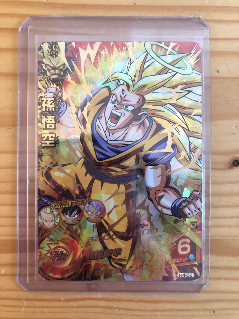 ドラゴンボールカード H4-08 孫悟空 トレーディングカード スーパー