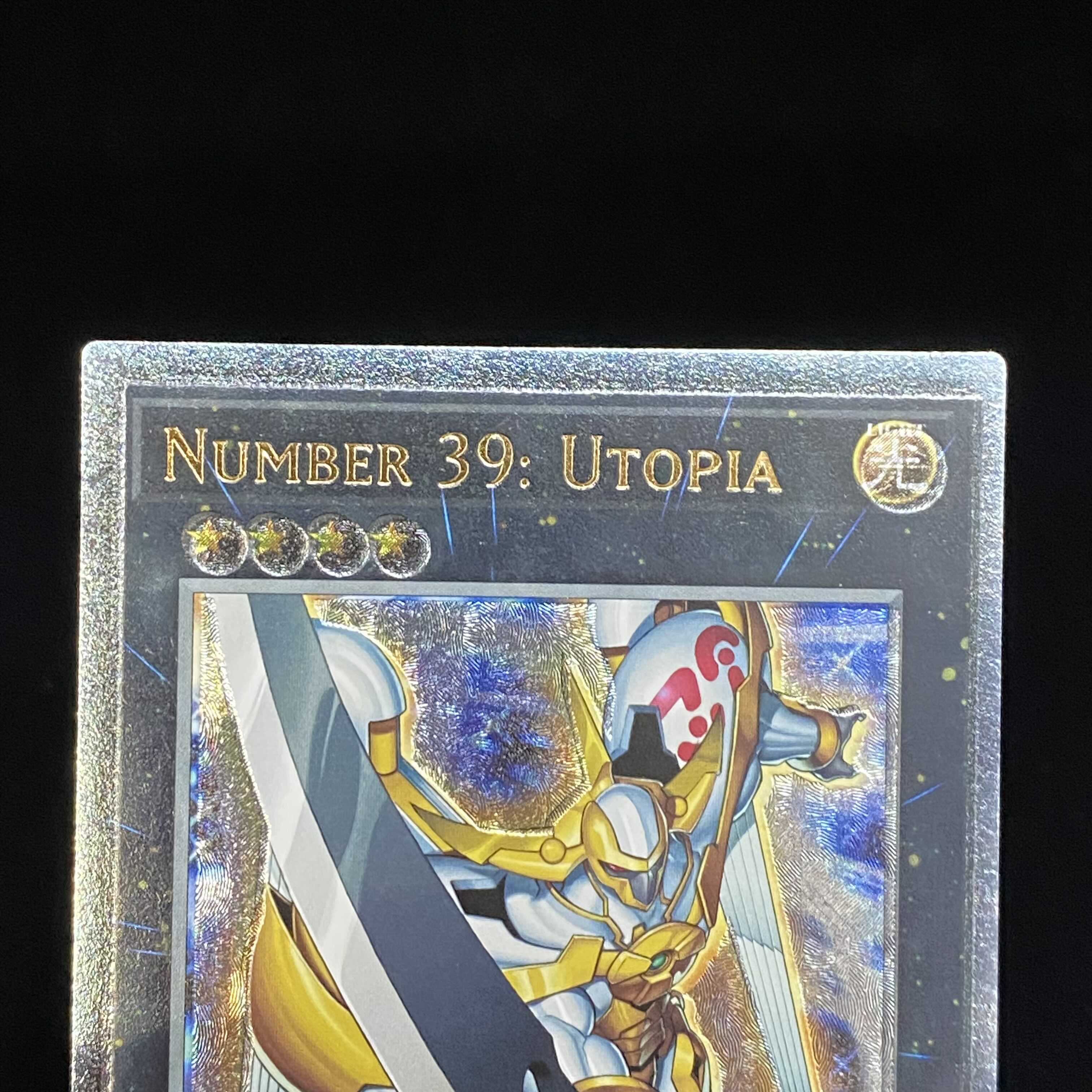 No.39 希望皇ホープ 英語版 EU版 レリーフ アルティメットレア 1枚の