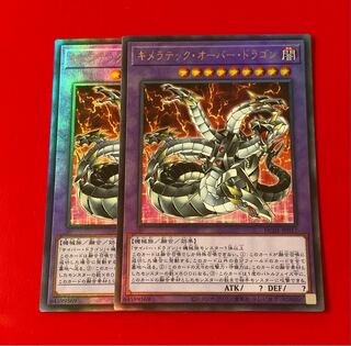 キメラテック・オーバー・ドラゴン レリーフ」の激安通販 | magi