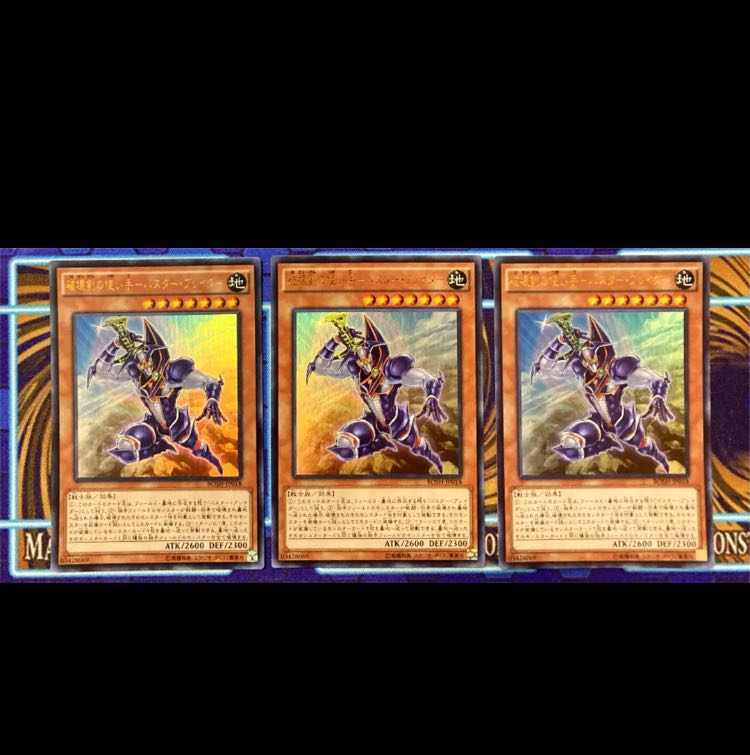 遊戯王 バスターブレイダー デッキ 本格構築 1枚の通販 ゆうまろ