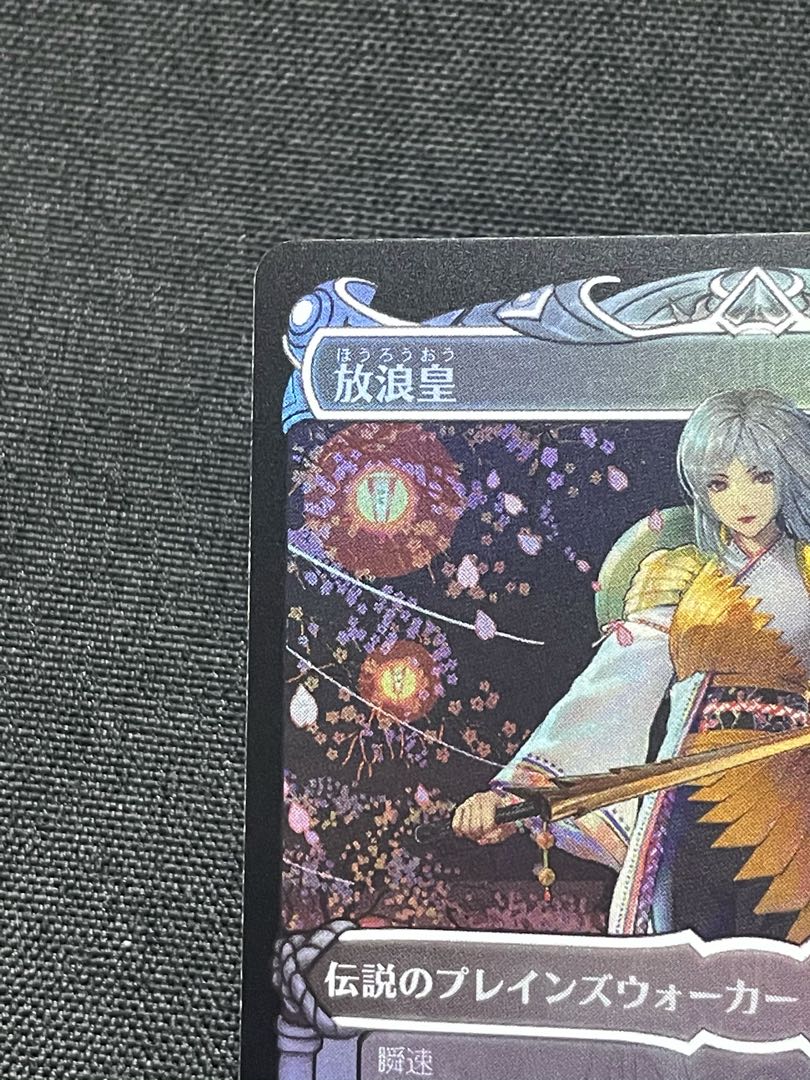 MTG 放浪皇 ショーケース foil セトブ版 1枚の通販 安心第一