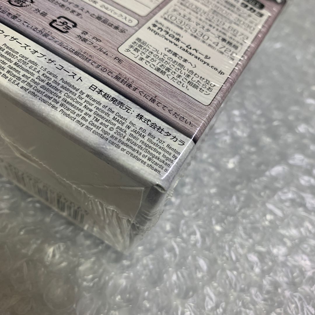 コロコロニュージェネレーションパック DMC-13 未開封boxの通販 彼方