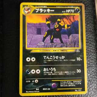 ブラッキー 旧裏 プロモ 1枚の通販 ヤマー（1446544364） | magi