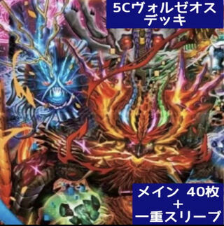 デュエマ デッキ 5c」の激安通販 | magi