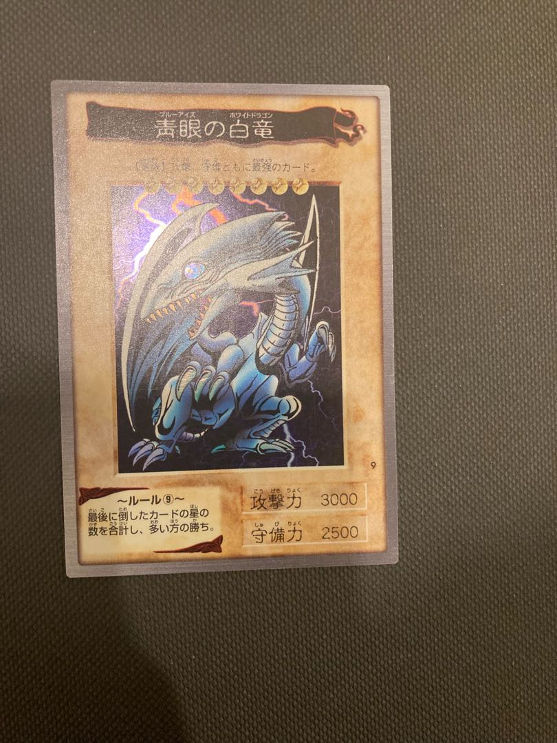 美品】バンダイ版 ブルーアイズホワイトドラゴン 青眼の白龍 1枚の通販