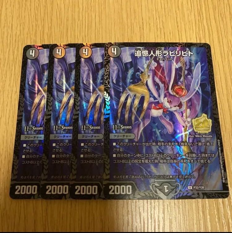 追憶人形ラビリピト プロモ 1枚の通販 ちん（745649248） | magi