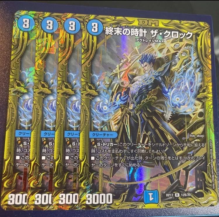 終末の時計 ザ・クロック(20thSPレア仕様) 1枚の通販 ちん（157015532