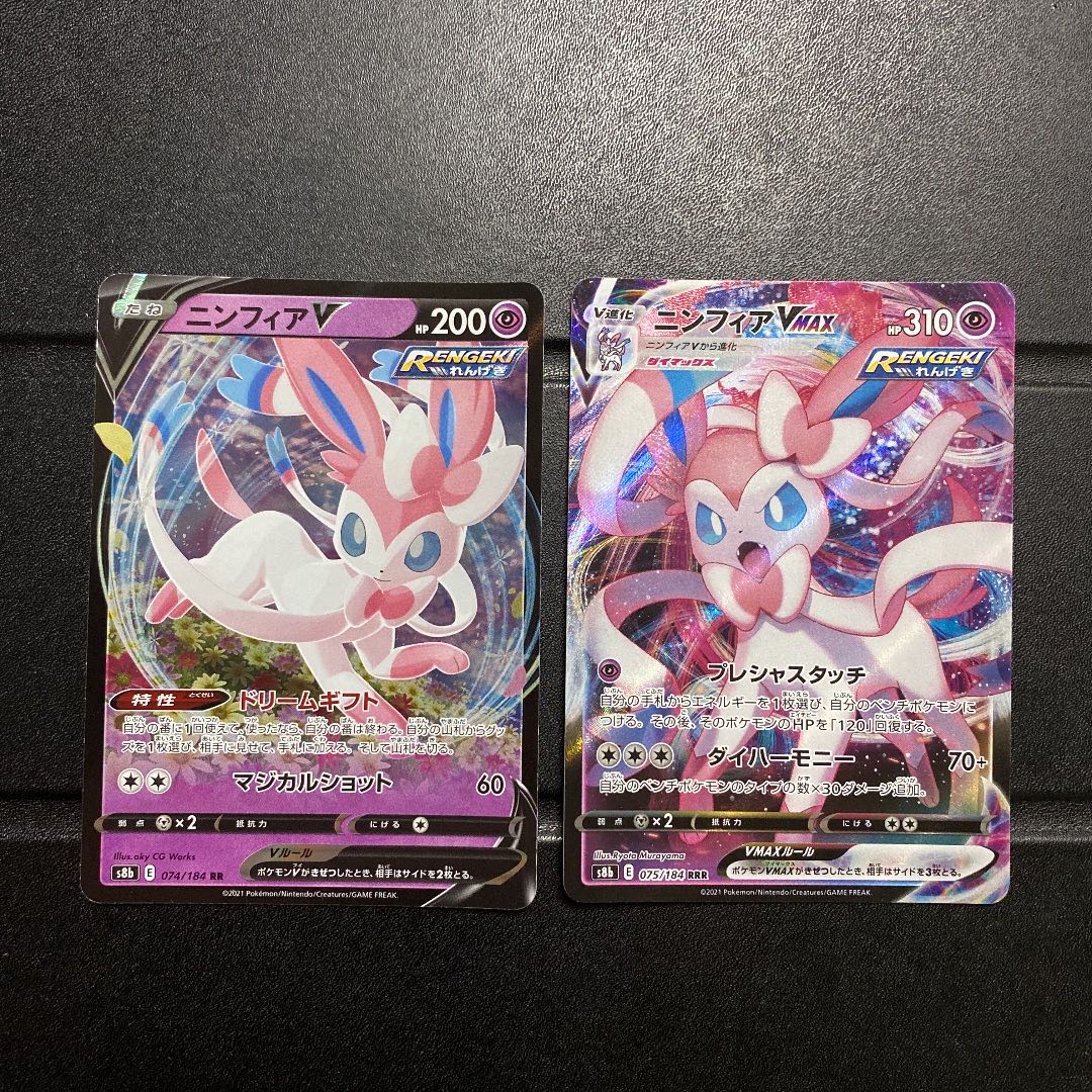 ニンフィアVMAX RRR 1枚の通販 186852321（1715900049） | magi