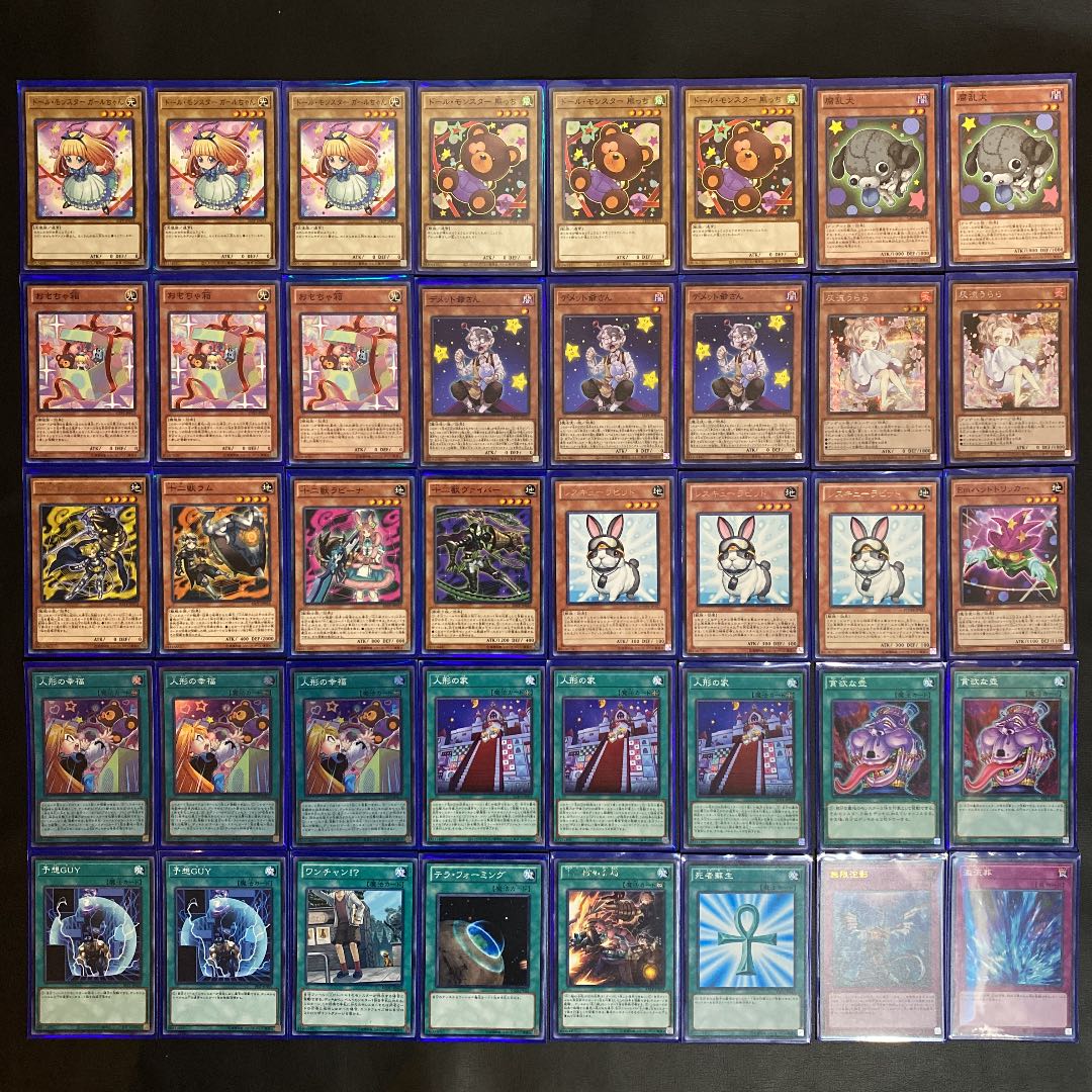 遊戯王 プリンセスコロン ドールモンスターデッキ 1枚の通販