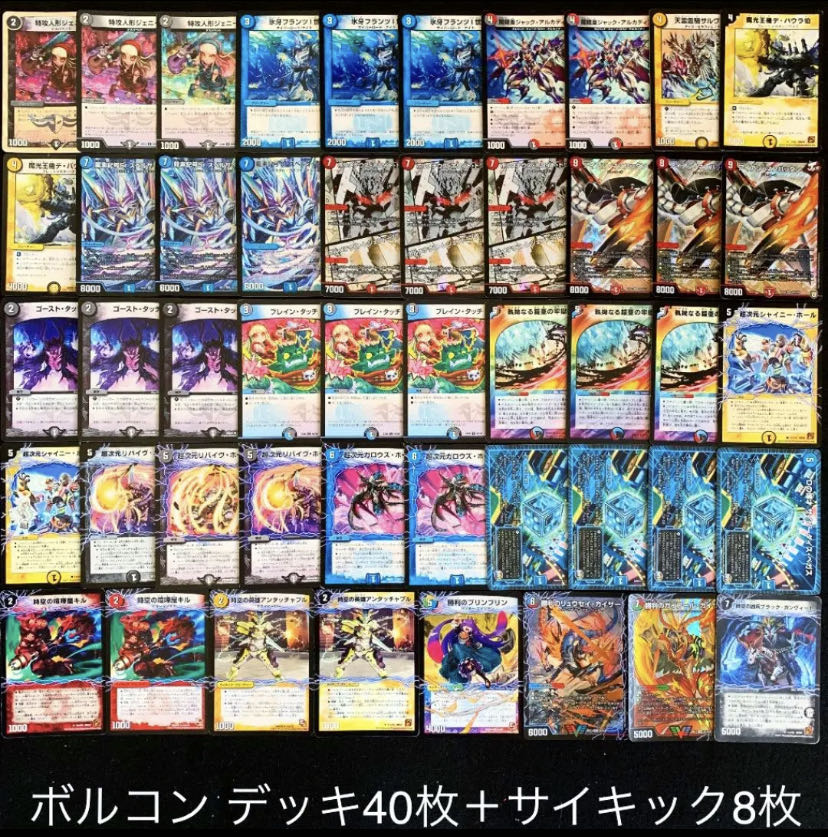 ハイランダーボルコン デュエルマスターズ ハイランダーボルコン