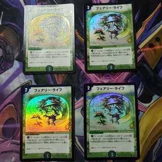 フェアリーライフ プロモ」の激安通販 | magi