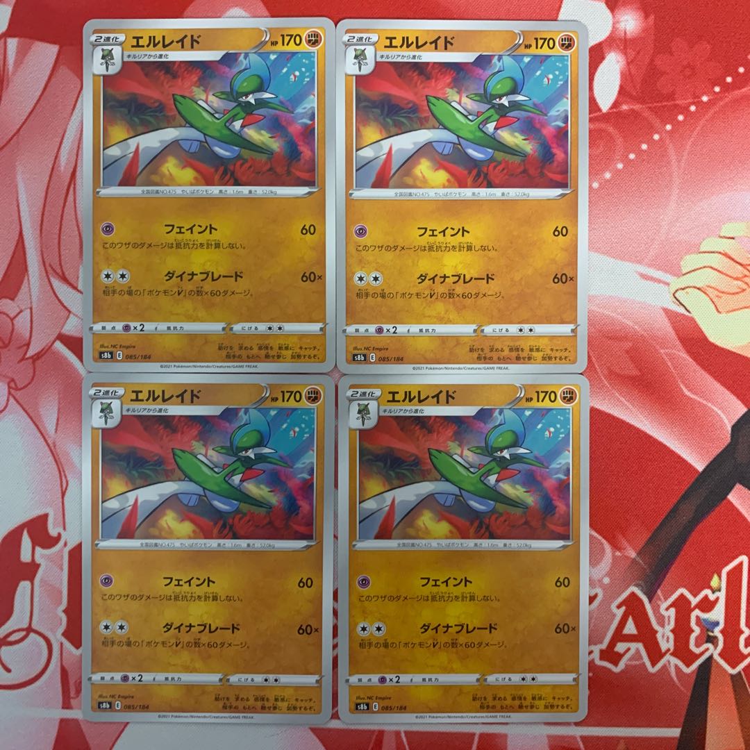 サーナイト エルレイド 進化ライン 1枚の通販 レイン@プロフ必読