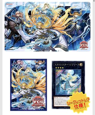 遊戯王】エクソシスター プレイマット YCSJ 1枚の通販 ひかる