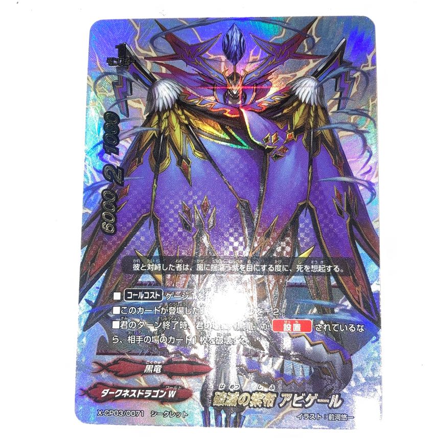 バディファイト】シークレット＆超ガチレアセットの通販 1500730504