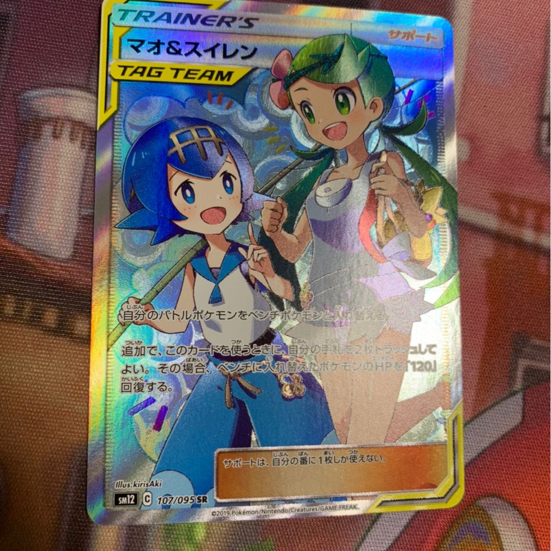 マオ&スイレン、シロカトsr、グズマハラ 1枚 (Used) （618630742