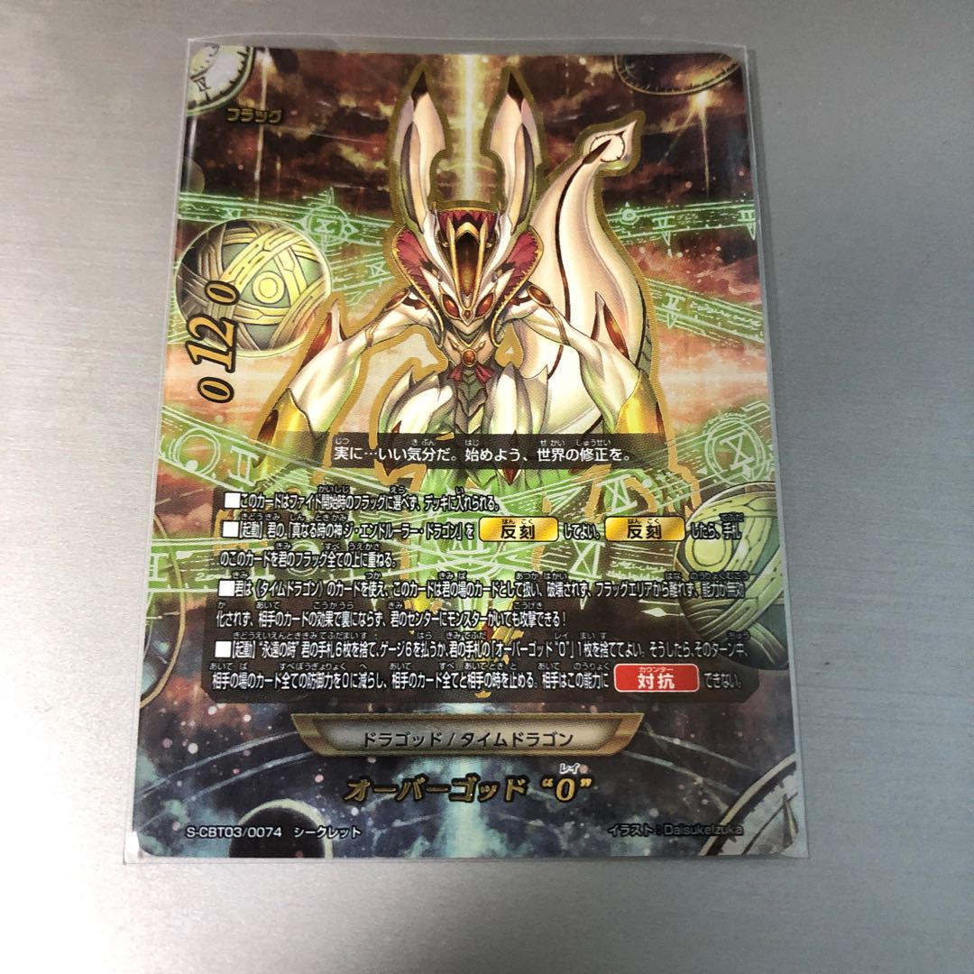 バディファイト オーバーゴッド“0” 1枚の通販 ヤマダ（754389401） | magi