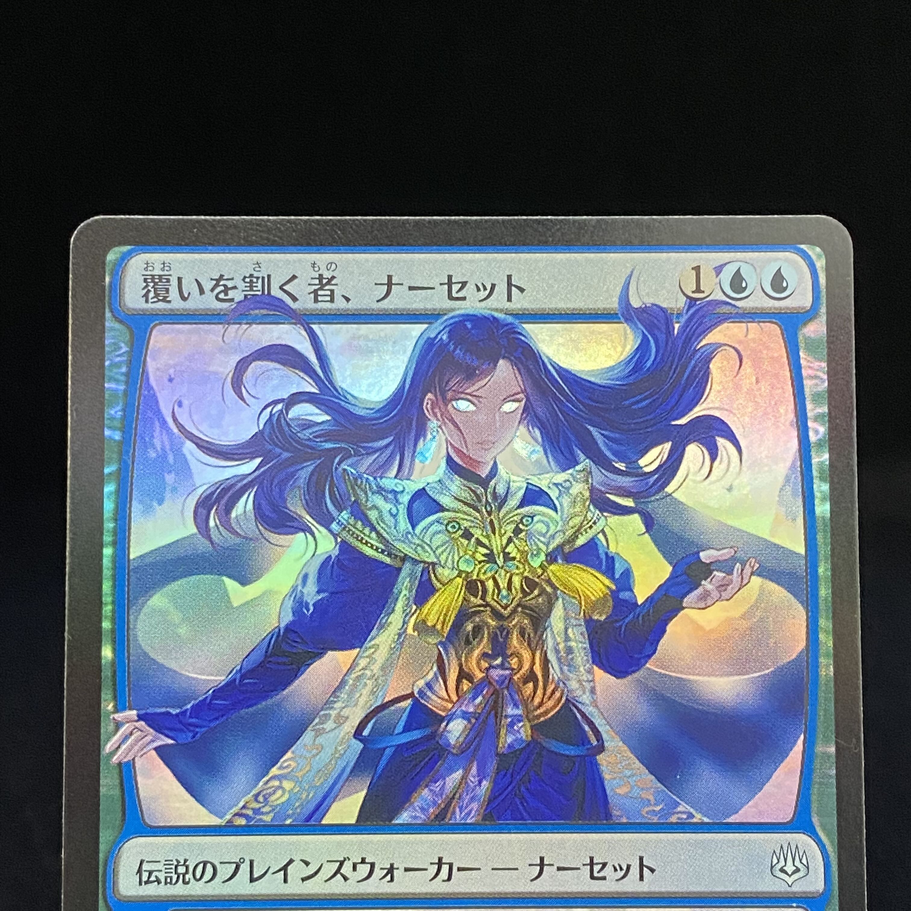 FOIL)覆いを割く者、ナーセット 通常パック版後期 日本版イラスト 1枚