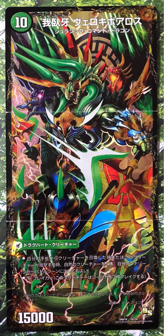 邪帝斧 ボアロアックス｜邪帝遺跡 ボアロパゴス｜我臥牙