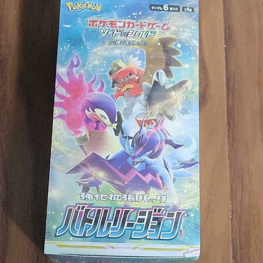 ポケモンカードゲーム ソード&シールド 強化拡張パック バトル