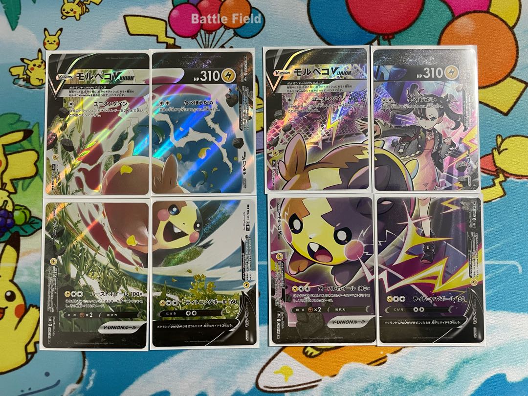 VMAX Climax CHR Full Comp Set, MorpekoVUNION CSR 1枚 (Used