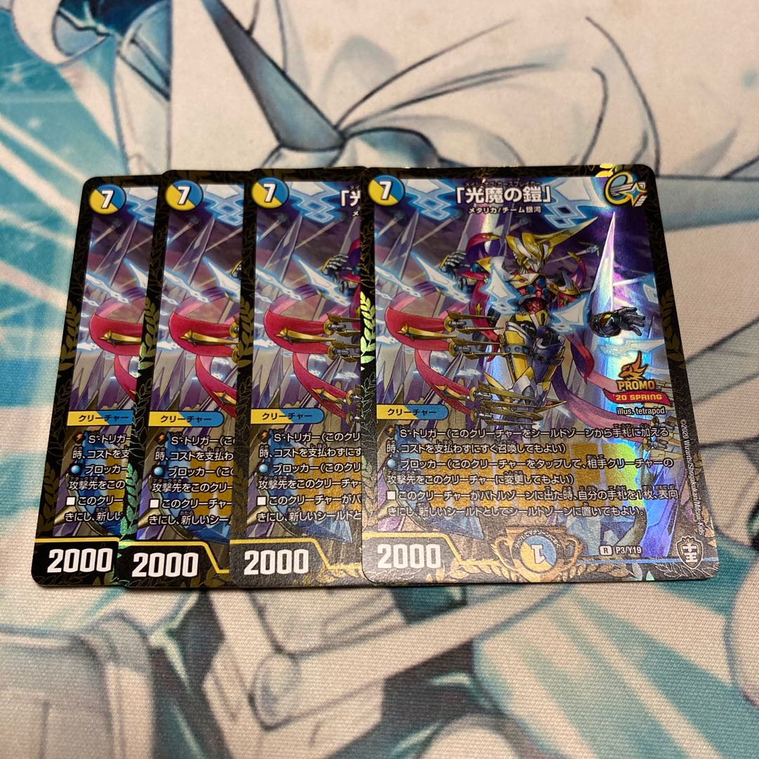 光魔の鎧」 メイジオブカースブレイカー プロモ winner 1枚の通販 神の