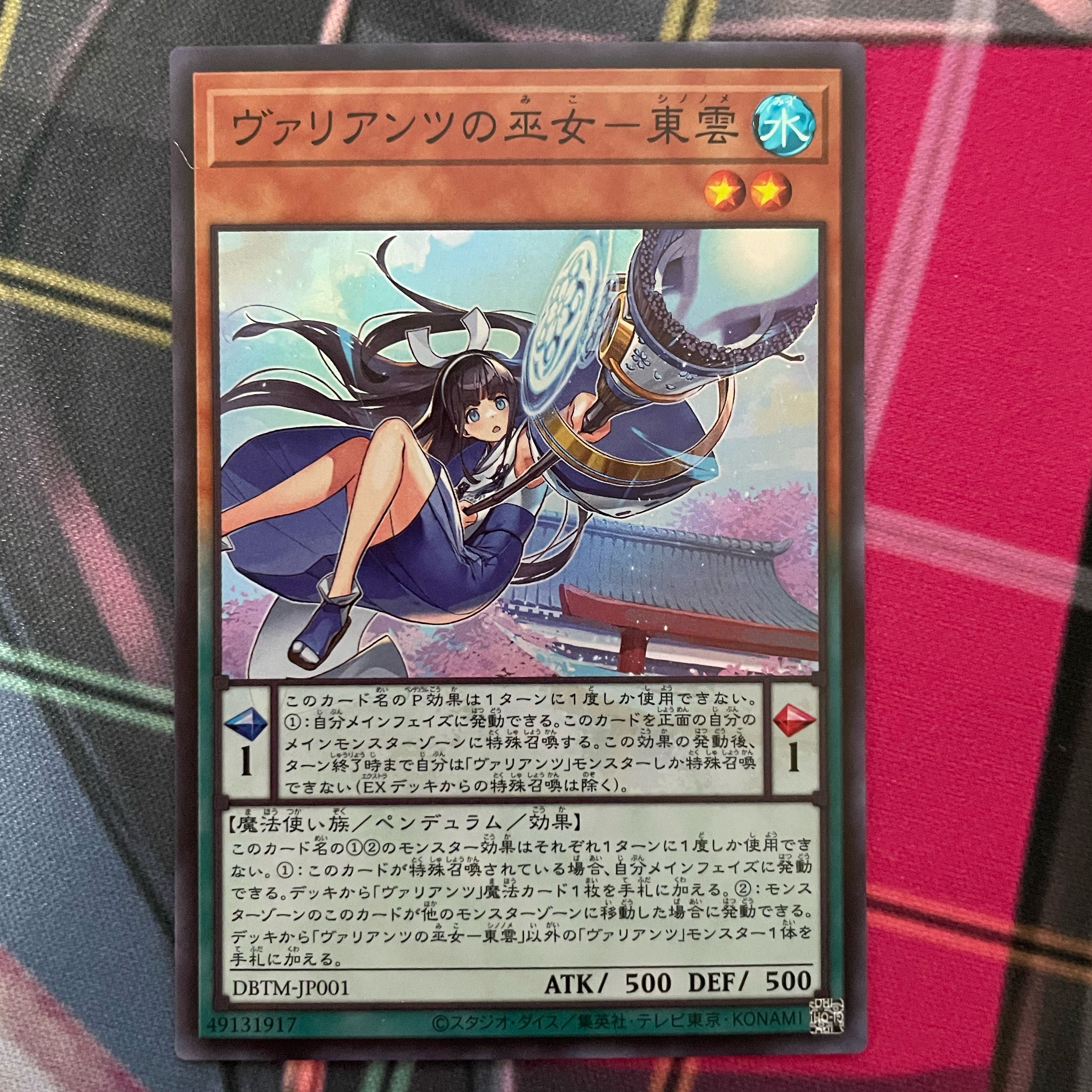 ヴァリアンツの巫女-東雲 1枚の通販 NaXA（382155636） | magi